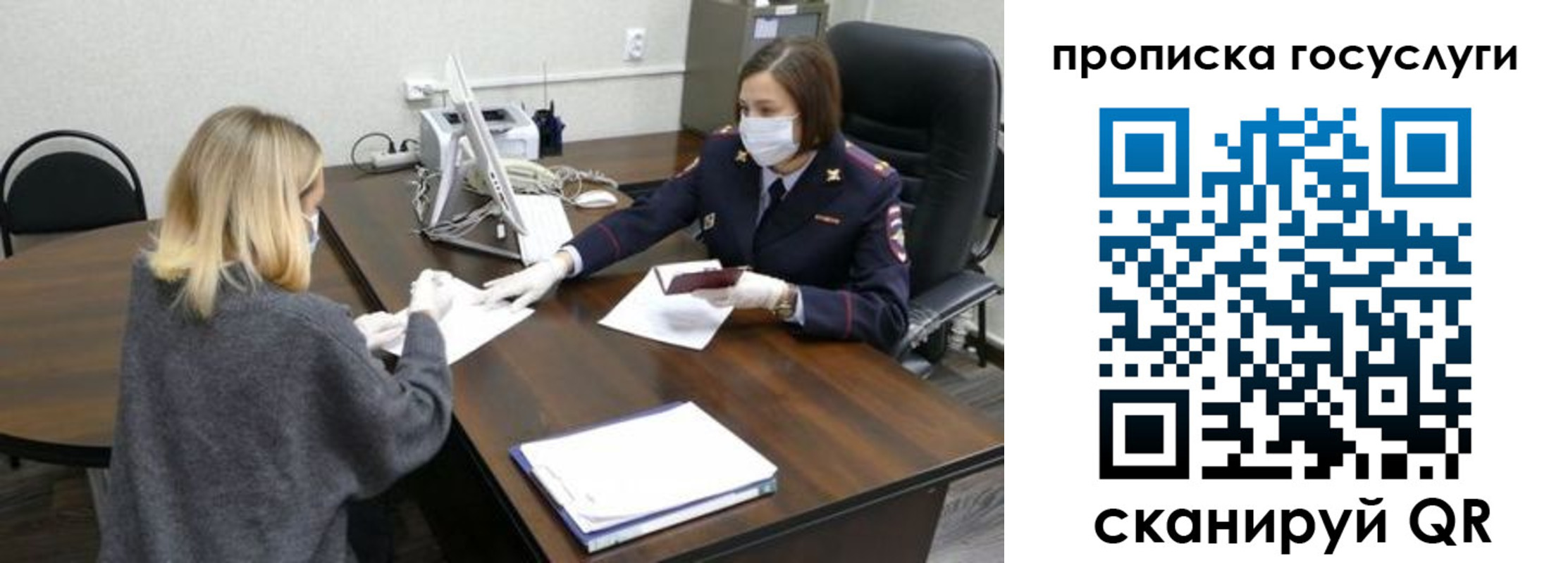 прописка для школы в Пугачёве