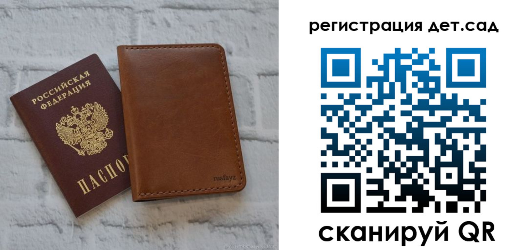 временная регистрация в квартире в Пугачёве